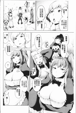 Page 134 of Harlem Mansion | 後宮荒淫的極樂公寓