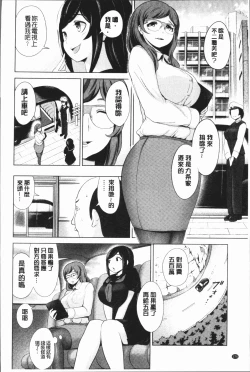 Page 178 of Harlem Mansion | 後宮荒淫的極樂公寓