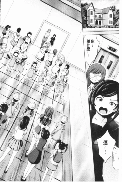 Page 180 of Harlem Mansion | 後宮荒淫的極樂公寓