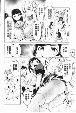 Page 192 of Harlem Mansion | 後宮荒淫的極樂公寓