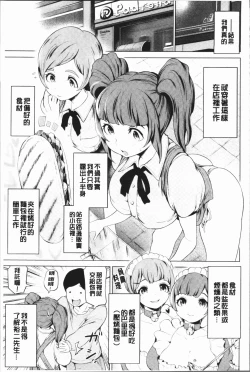 Page 35 of Harlem Mansion | 後宮荒淫的極樂公寓