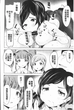 Page 50 of Harlem Mansion | 後宮荒淫的極樂公寓