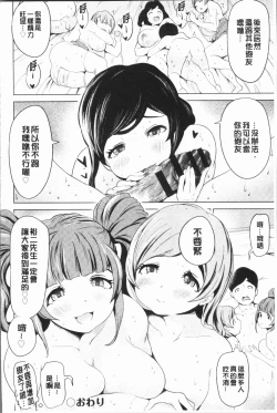 Page 54 of Harlem Mansion | 後宮荒淫的極樂公寓