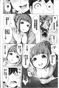 Page 64 of Harlem Mansion | 後宮荒淫的極樂公寓