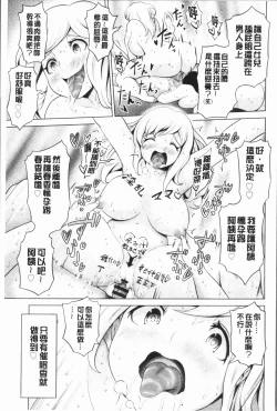 Page 99 of Harlem Mansion | 後宮荒淫的極樂公寓