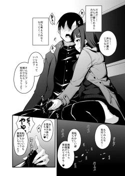 Page 10 of Yasashii Succubus-chan to 3