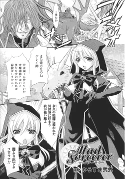 Page 103 of Slave Heroines Vol.12