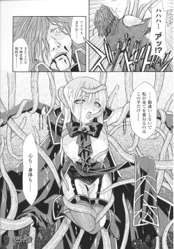 Page 122 of Slave Heroines Vol.12