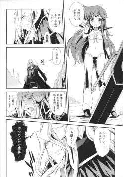 Page 168 of Slave Heroines Vol.12