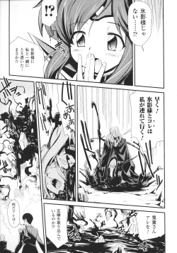 Page 169 of Slave Heroines Vol.12