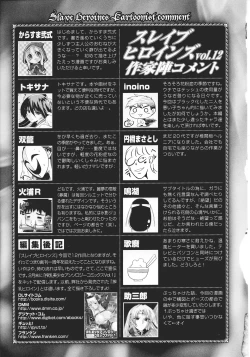 Page 179 of Slave Heroines Vol.12