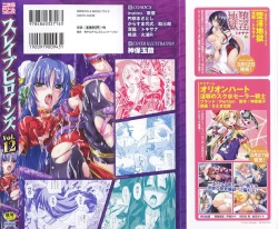 Page 2 of Slave Heroines Vol.12