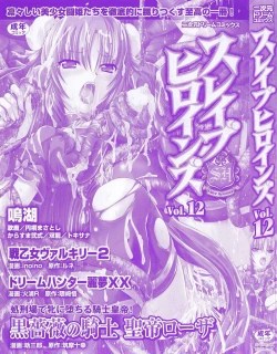 Page 3 of Slave Heroines Vol.12