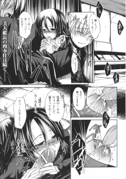 Page 51 of Slave Heroines Vol.12