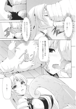 Page 93 of Slave Heroines Vol.12