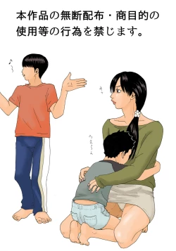 Page 2 of Mama o Nemurasete