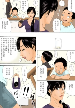 Page 7 of Mama o Nemurasete