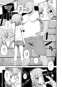 Page 29 of Giseisha Arisa-chan