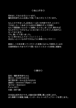 Page 46 of Giseisha Arisa-chan