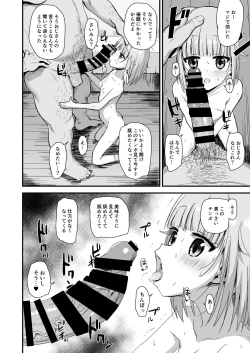 Page 6 of Giseisha Arisa-chan