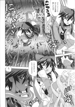 Page 100 of Slave Heroines Vol.13