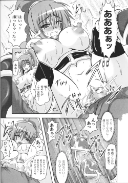 Page 119 of Slave Heroines Vol.13