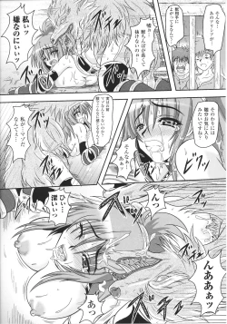 Page 124 of Slave Heroines Vol.13