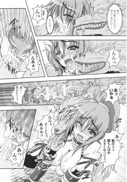 Page 125 of Slave Heroines Vol.13