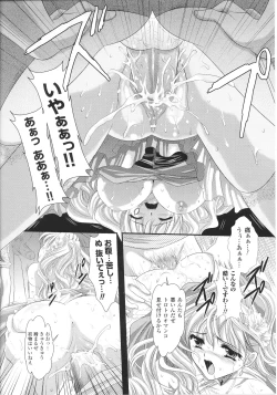 Page 140 of Slave Heroines Vol.13