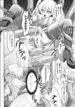 Page 170 of Slave Heroines Vol.13