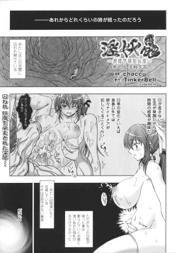 Page 33 of Slave Heroines Vol.13