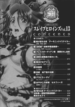 Page 6 of Slave Heroines Vol.13