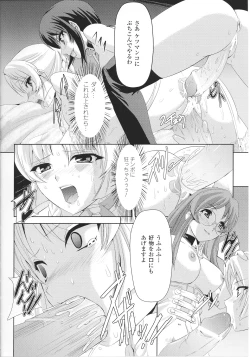 Page 172 of Slave Heroines Vol.14