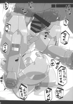 Page 23 of Medaco no Erohon