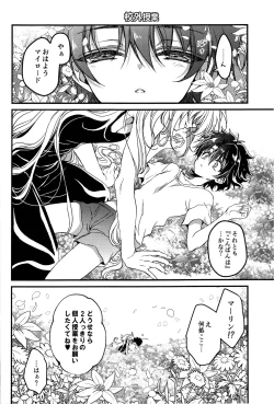 Page 10 of Oshiete My Master