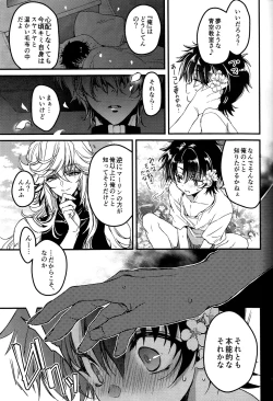 Page 11 of Oshiete My Master