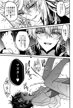 Page 19 of Oshiete My Master