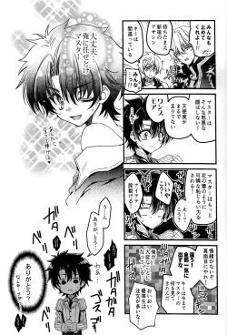 Page 7 of Oshiete My Master