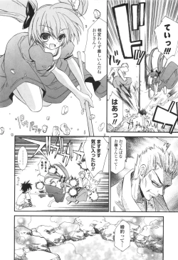 Page 175 of CARAMEL BOX