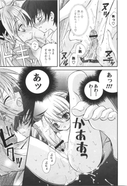 Page 18 of CARAMEL BOX