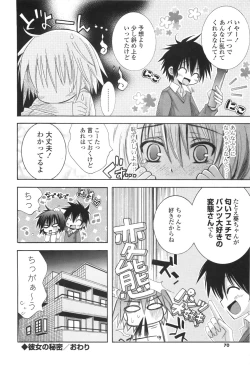 Page 71 of CARAMEL BOX