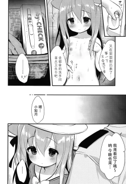Page 12 of Hinin Shippaichan-