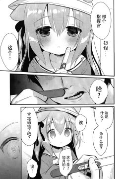 Page 13 of Hinin Shippaichan-