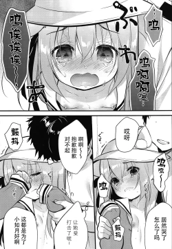 Page 17 of Hinin Shippaichan-