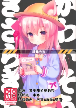 Page 1 of Hinin Shippaichan-