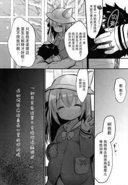 Page 22 of Hinin Shippaichan-