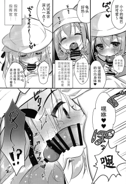 Page 8 of Hinin Shippaichan-