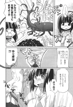 Page 109 of Ero-Kyun Laboratory