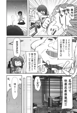 Page 129 of Ero-Kyun Laboratory