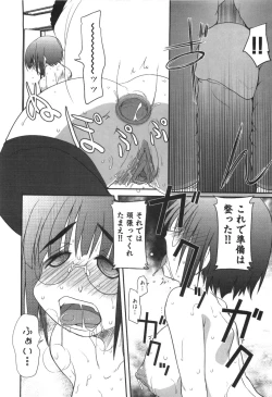 Page 135 of Ero-Kyun Laboratory